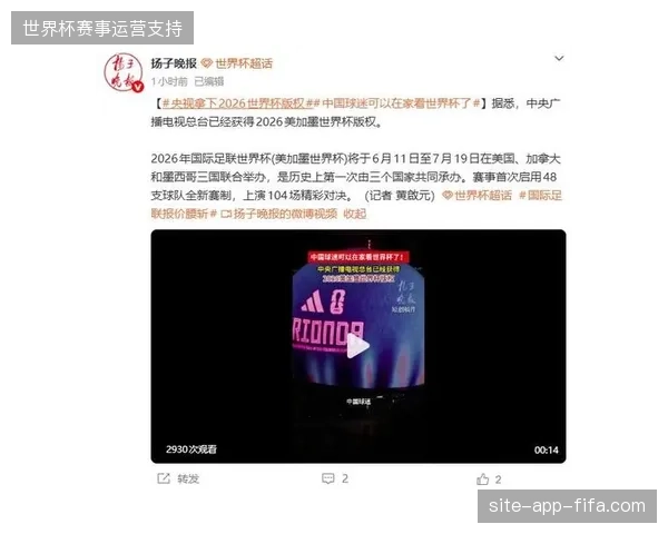 世界杯赛事版权保护将锁定视频水印作为安防体系核心校验基准